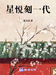 星悅刻一代