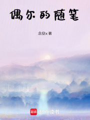 偶爾的隨筆