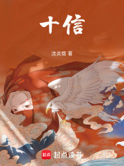 十信