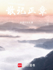 時散閑記