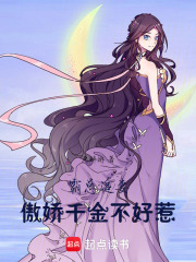 霸總追妻：傲嬌千金不好惹