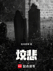 墳悲