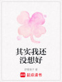 其實我還沒想好
