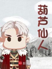 《葫芦仙人》小说主角张铭墨居仁章节免费在线阅读