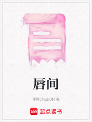 唇間
