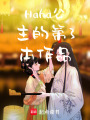 戀戀相思
