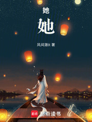 她：她