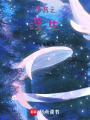 浮沉之浮生