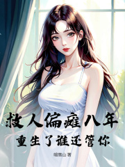 救人偏瘫八年，重生了谁还管你？小说阅读救人偏瘫八年，重生了谁还管你？林宇蒋瑞雪最新章节列表