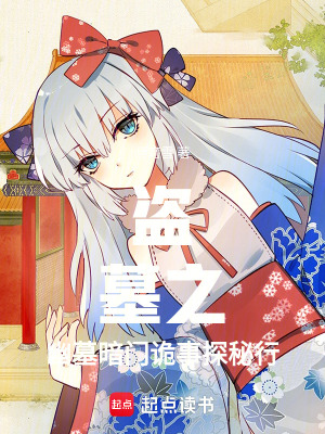 盜墓之明暗，幽冥墓海傳奇