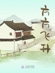 遍地开花小说无删减在线免费阅读