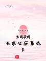 當(dāng)我獲得有求必應(yīng)系統(tǒng)后