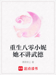 重生八零小妮她不講武德