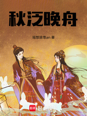 秋泛晚舟