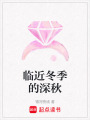 臨近冬季的深秋