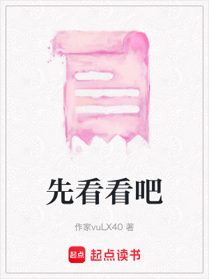 先看看吧
