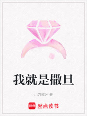 我就是撒旦