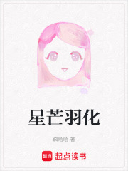 星芒羽化