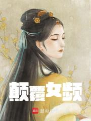 主角赵煜轻王权小说无删减在线阅读，颠覆女频免费看