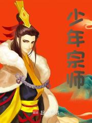少年宗师主角梅呈安谢必安小说无删减在线阅读