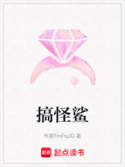 搞怪鯊