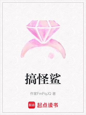 搞怪鯊