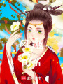 鳳儀沈婉兒