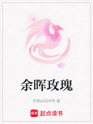 余暉玫瑰