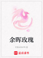 余暉玫瑰