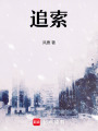嫌疑人是我的姓名備注