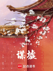 謀墟