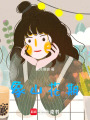 象山花期