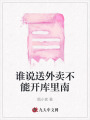 誰(shuí)說(shuō)送外賣(mài)不能開(kāi)庫里南