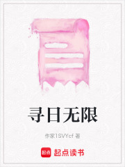 尋日無限