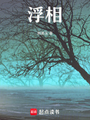 浮相