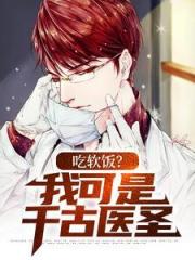 过河拆桥萧天陈若雪小说，过河拆桥在线章节试读-胖达文学