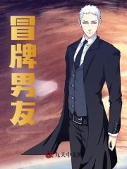 男女主人公林天顾悦瑶小说冒牌男友在线免费阅读-经典文学