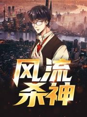 《高手下山，搅动风云》小说大结局免费试读 罗严程丝丝小说