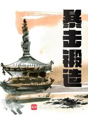 暴击锻造（秦方霸天）小说，暴击锻造免费阅读