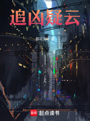 追兇疑云