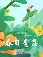 春日青荔