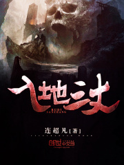 入地三丈