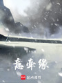 意牽緣