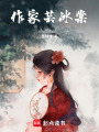 秋風再起，故人歸