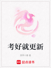 考好就更新
