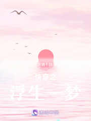 快穿之浮生一夢