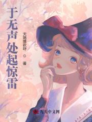 主人公叫南乔沈清野的小说哪里免费看-经典文学