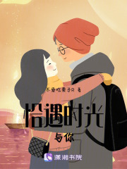 恰遇時光，與你