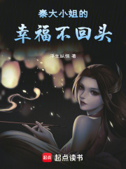 幸福不回頭