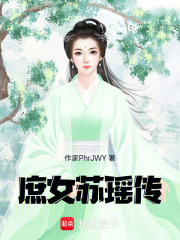 庶女蘇瑤傳